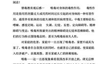 关于禁毒的读后感