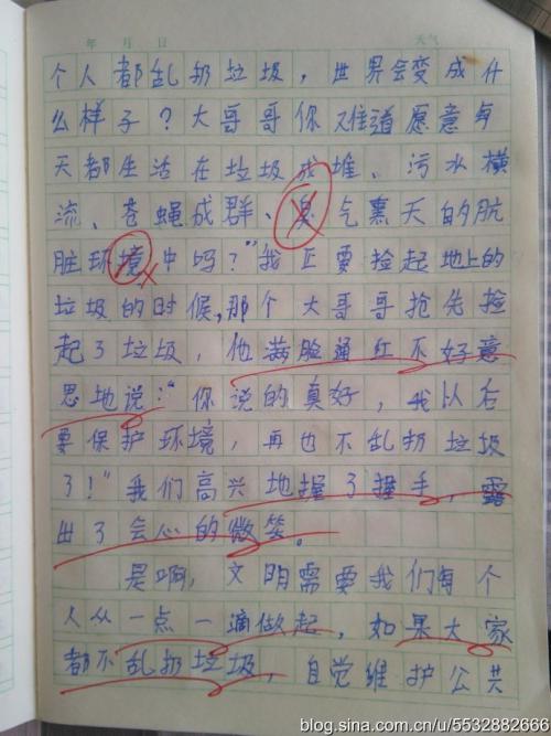 五年级的说服力