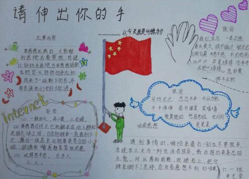 他想感谢那只手