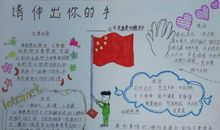 他要感谢那只手读后感