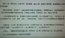 心灵美才是真的美作文