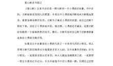 简单道理读后感