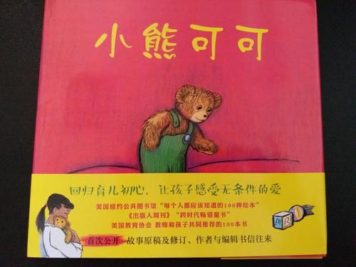 关于阅读《爱情的最深处》的思考