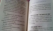 你幸福了吗读后感