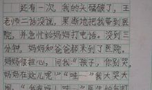 生活中的启示作文800字