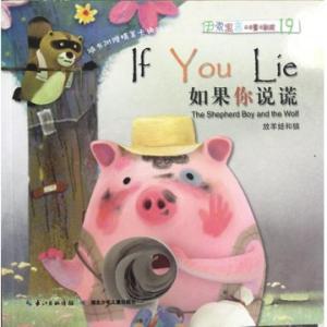 看完说谎的宝贝