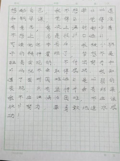 阅读高中作文后的1000个单词