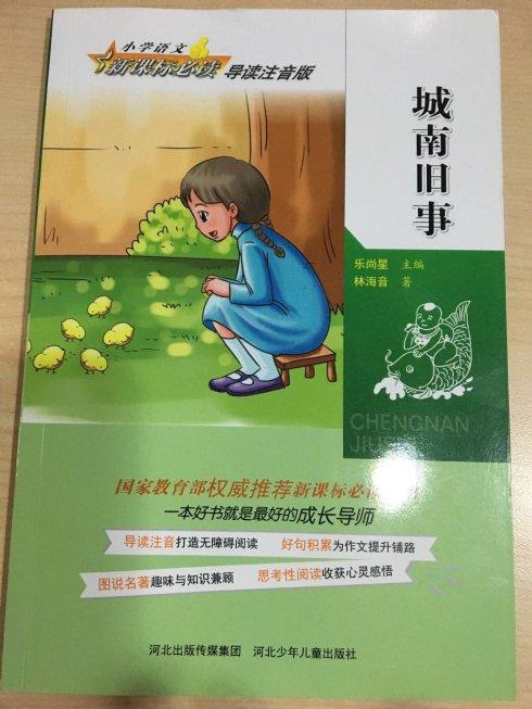 读《小珍珠妈妈》后的感想