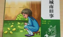 《珍珠小妈妈》读后感