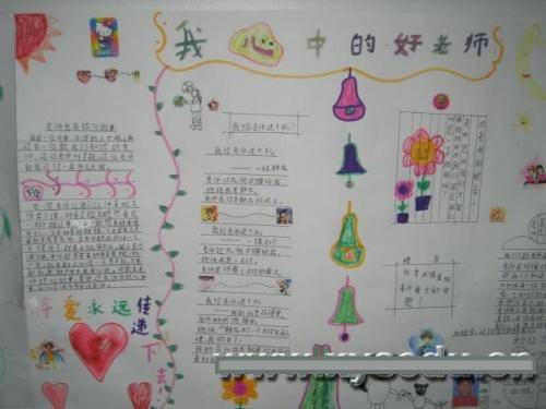 我心中的好老师