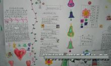 我心中的好老师