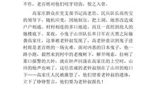 地道战的观后感