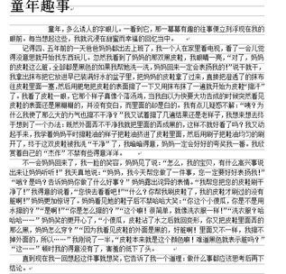 游戏中有趣的构图