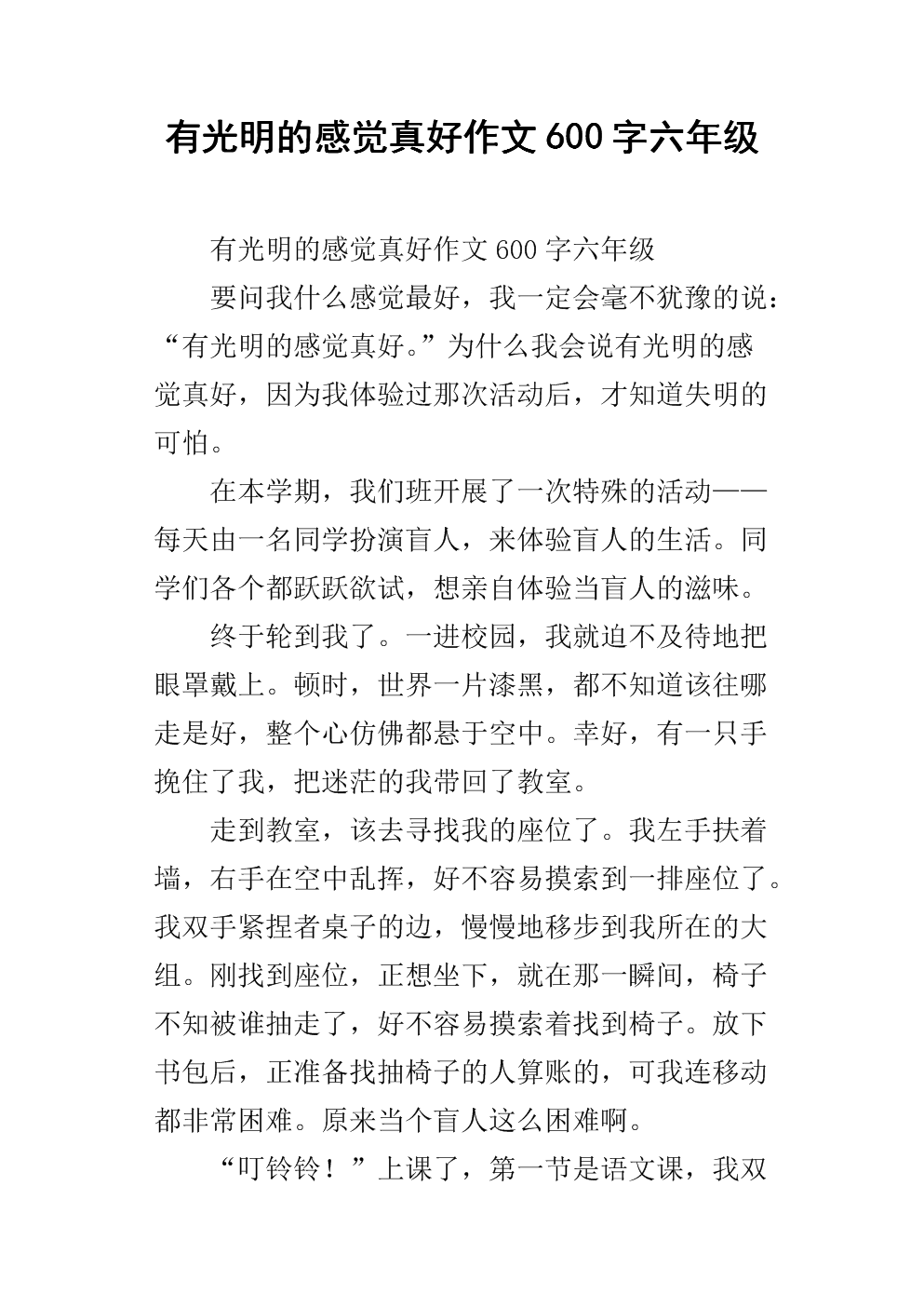 这是表现弱点的好组合