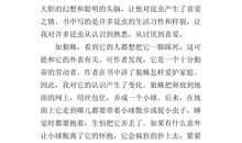 800字昆虫记读后感