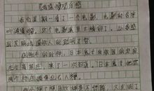 尊重残疾人作文