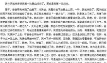 读书真好作文300字