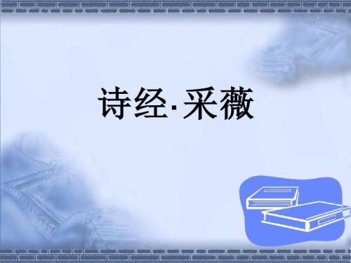 阅读后采摘