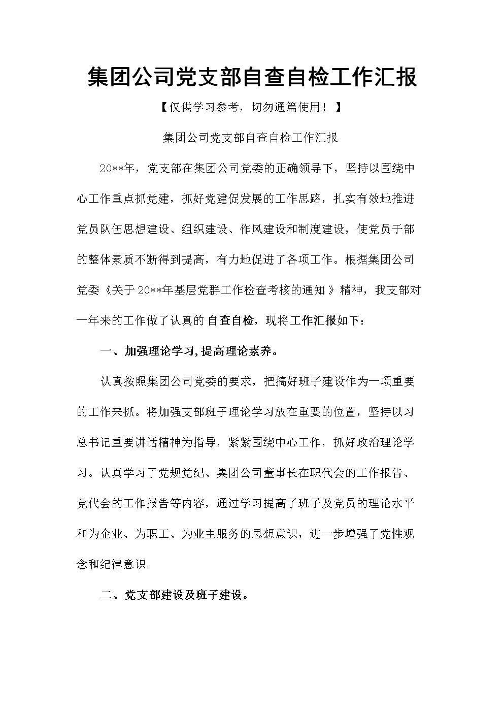 四种类型的朋友