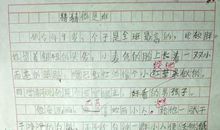 对老师的心里话作文