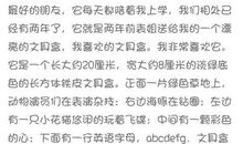 文具盒的自述400字