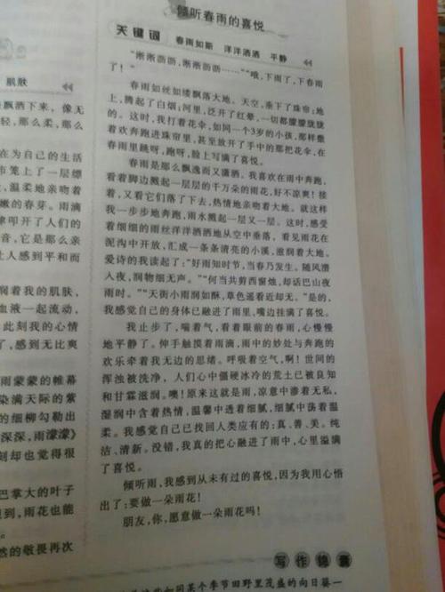 描述乡村风光的构图