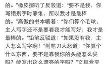 文具的争吵作文500字