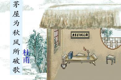 秋天的风把小屋弄坏了