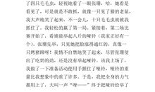 读书真好作文450字