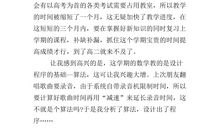 开学第一周周记600字