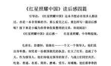话说中国读后感