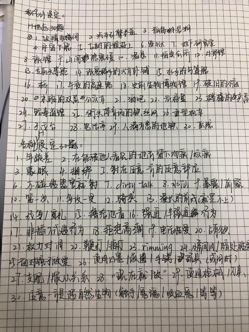 羽毛球比赛组成