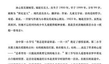 冰心纸船读后感