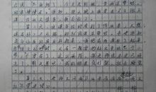 老师对不起作文