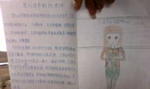 我心目中的好老师500字