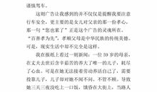 一件事的启示400字