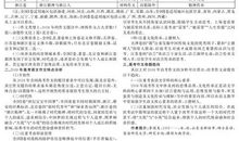 2018年高考满分作文北京卷