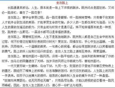 高中寒假800字作文
