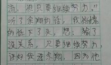 假如我是班长作文