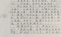 渴望得到尊重作文