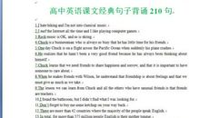 超级经典的话语