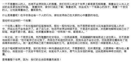 尊重一年级的作文