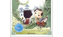 增广贤文读后感