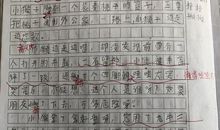 老师帮助我的作文