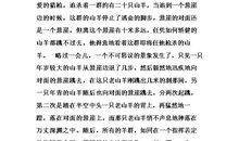 生命的感动作文