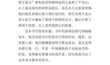 谈读书读后感200字