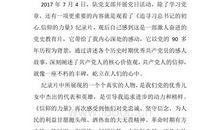 公司的力量观后感