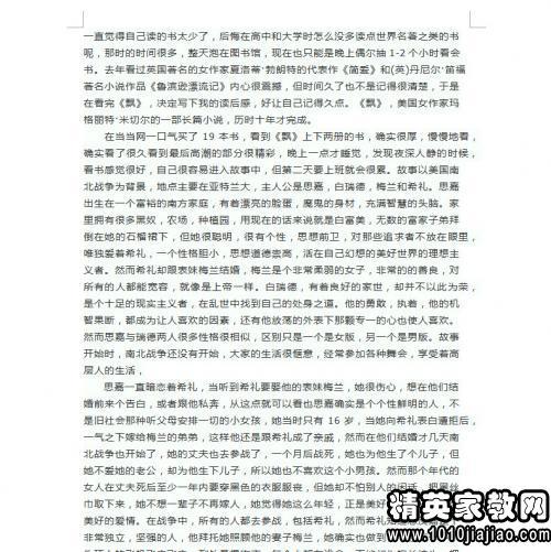 读《诗经》 1000字