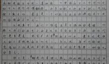 歌颂老师的作文