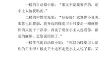 文具的争吵作文400字